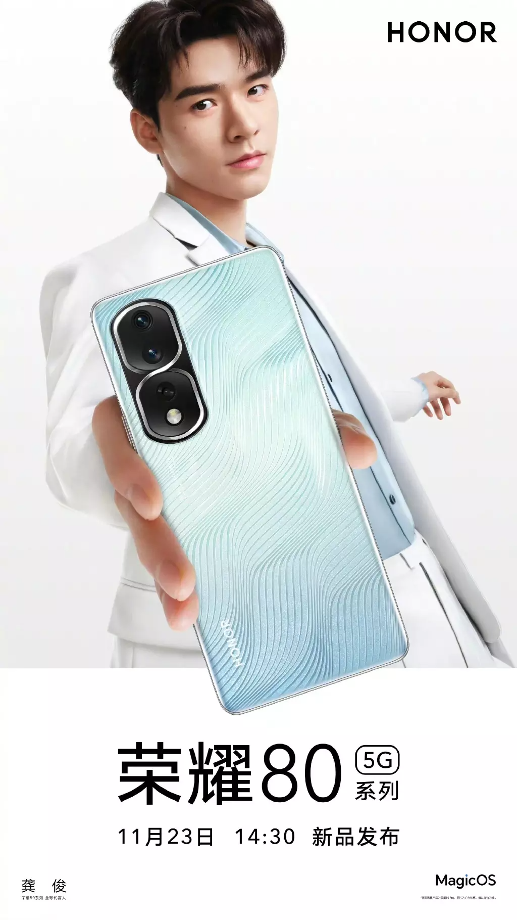 华为荣耀|荣耀80系列将配前置“药丸”摄像头