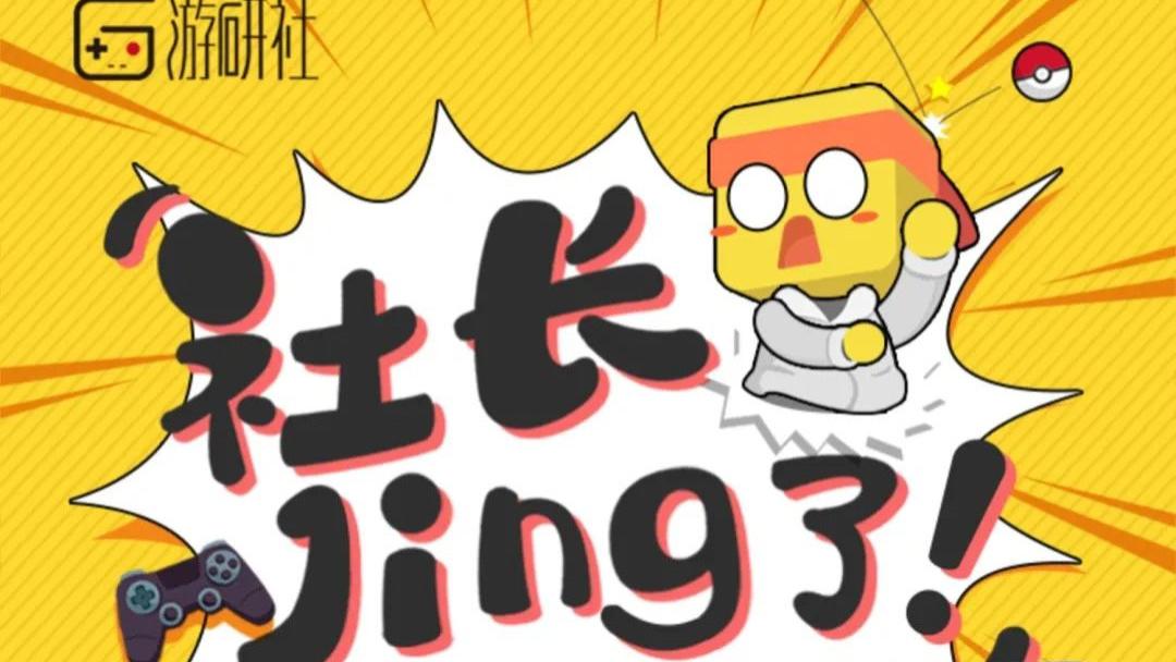 机器人|【社长Jing了】魂？狼？环？赚钱做机器人罢了