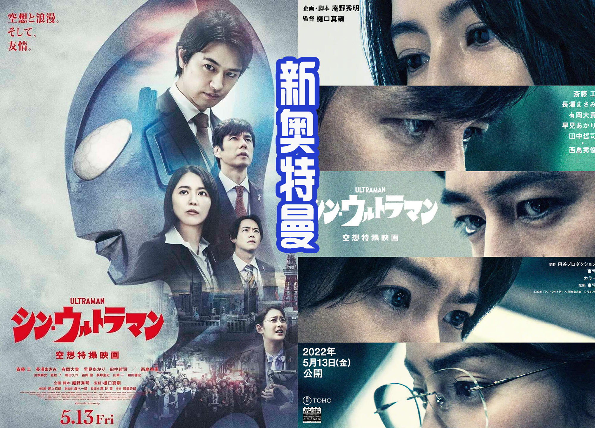 迪丽热巴|《新奥特曼》再次发布新海报,定档在5月,不知道能否顺利播出?