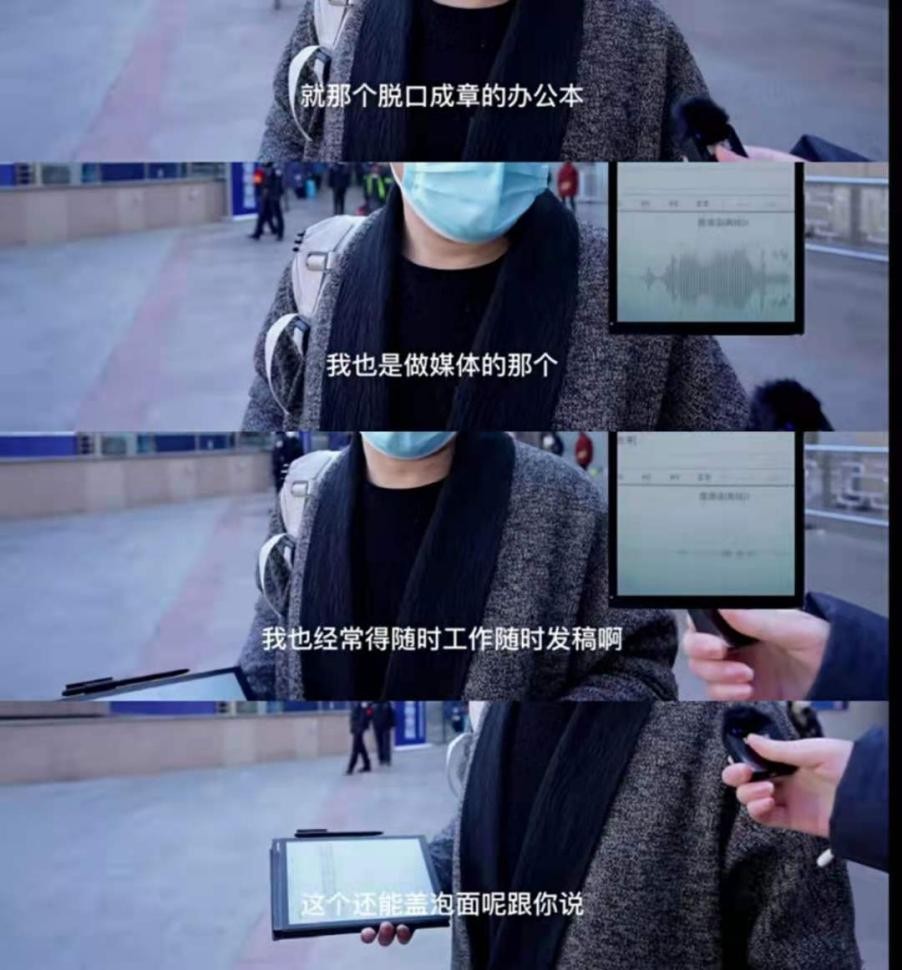 科大讯飞|带上科大讯飞办公本X2,你就是打工人中最靓的仔