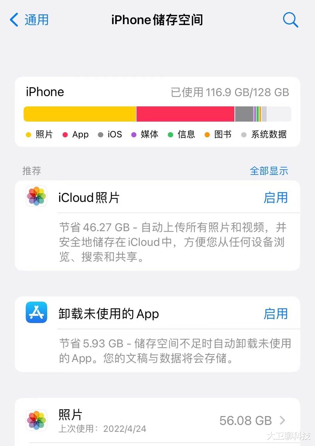智商税|128G手机是不是智商税?我不推荐,原因有二