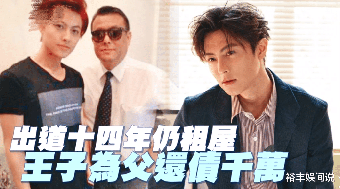 邱胜翊|知名男星出道14年仍租房住,为父还债千万无任何怨言,最渴望成家