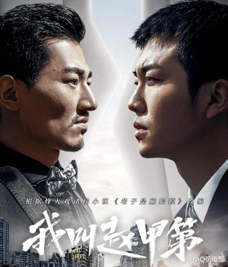 人世间|目前播放指数最高的6部剧《人世间》垫底,《余生》跌至第四