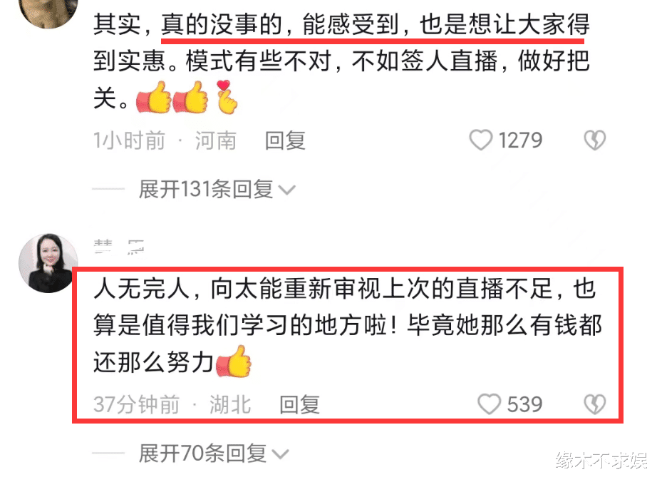 向太|向太回应直播争议：卖的就是自己平时用的，并透露下场直播方向！