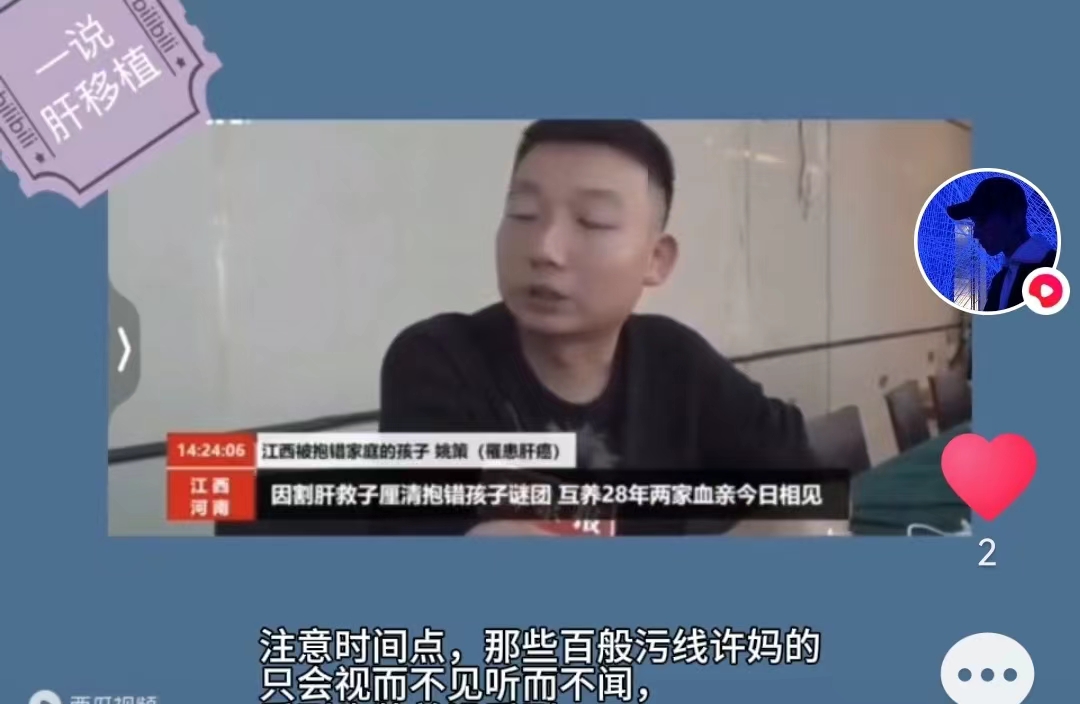 姚策过往采访录音曝光,许妈曾给樊院长下跪救孩子,果然母爱伟大