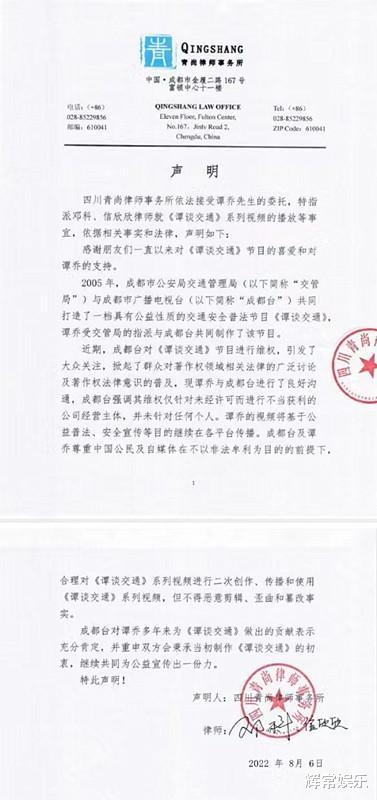 谭乔|谭乔与电视台正式和解，《谭谈交通》恢复上线，网友终于战胜了资本