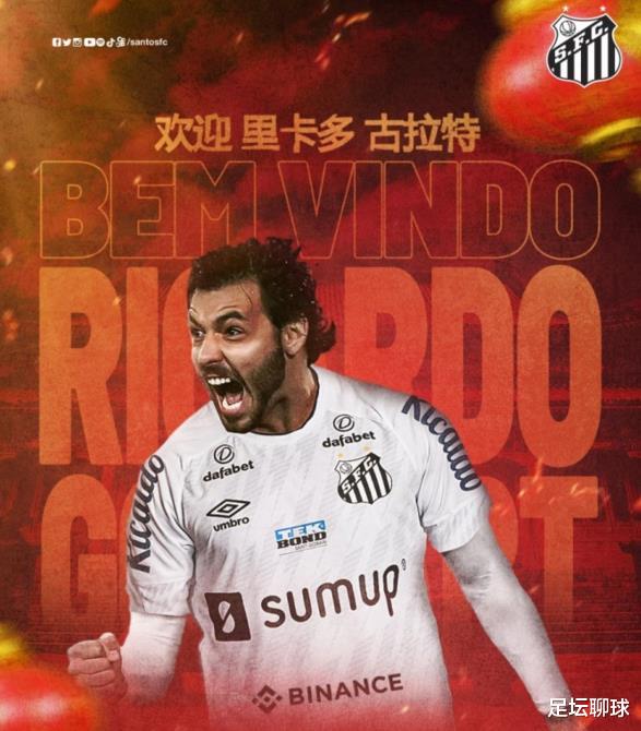 里卡多·高拉特|恒大離隊(duì)第2人曝光！27歲國(guó)腳下家浮出水面，高拉特官宣回歸巴甲