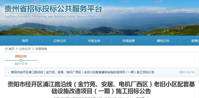 青龙湾|坐标贵阳经开！这些地块接连成交，新一轮改造在路上