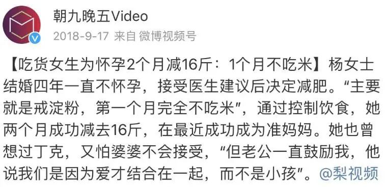 冉莹颖为邹市明拼4胎10天减12斤：据说这样更容易怀孕