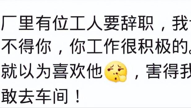 不自量力的人多讨厌？网友：我家装修师傅突然和我妈说要娶我