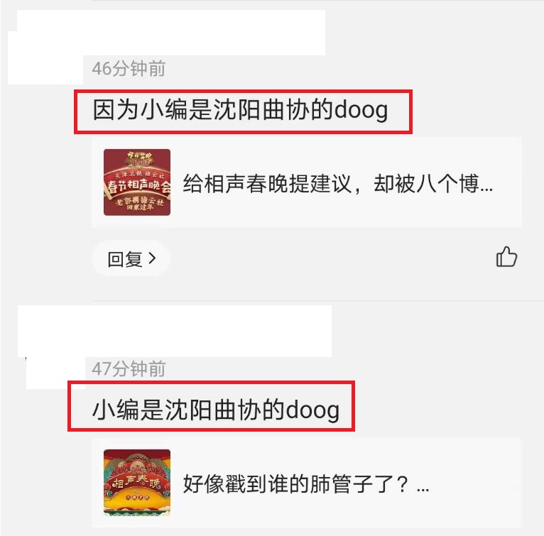 德云社|德云社铁粉造谣,挑拨曲协和德云社关系,郭德纲并不支持