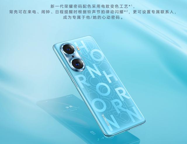 荣耀|荣耀60 Pro新配色上线：继续用字母演绎时尚密码