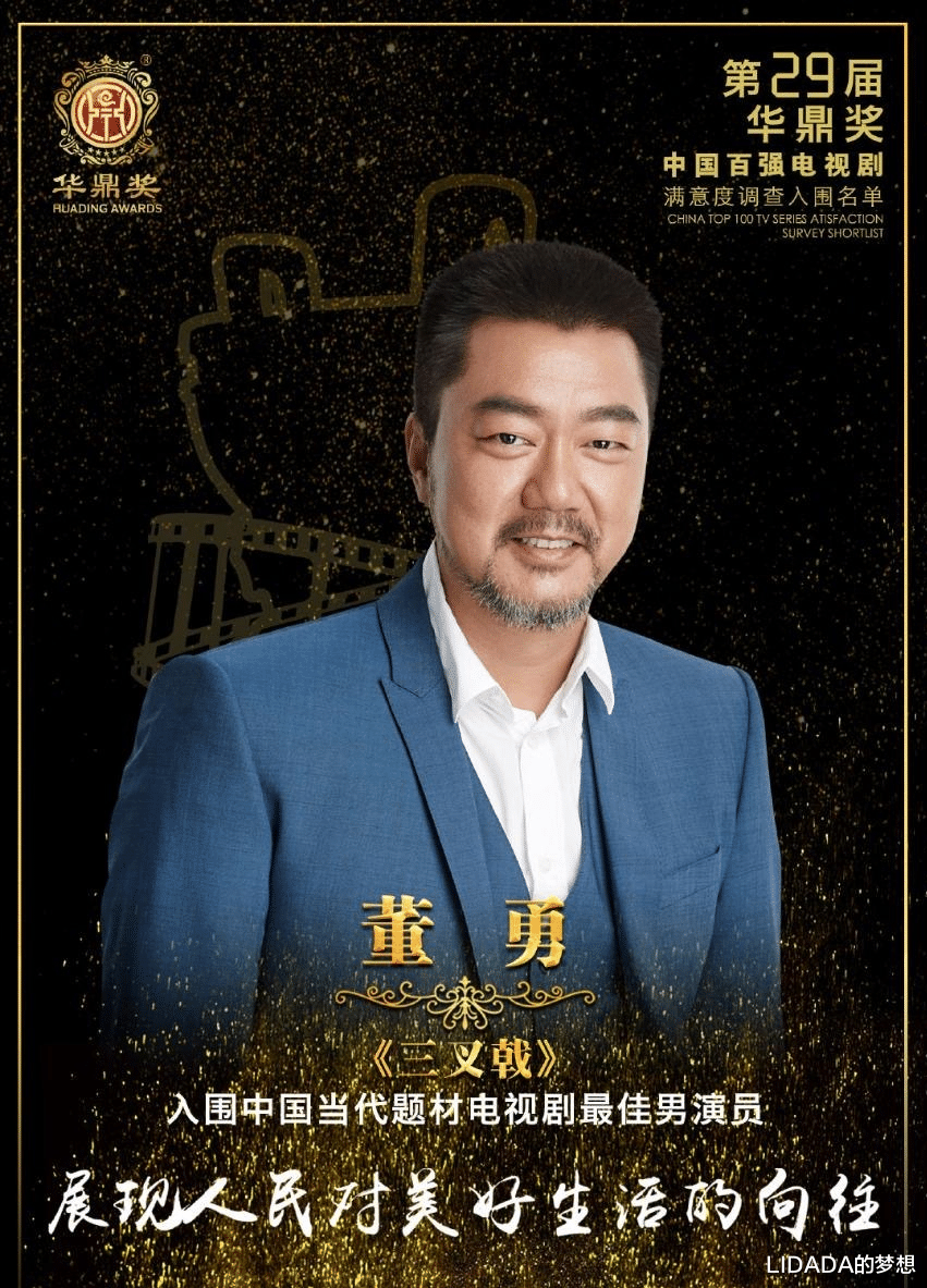 董勇|他是观众最喜欢的老戏骨，46岁与郑佳艳组建了幸福的三口之家