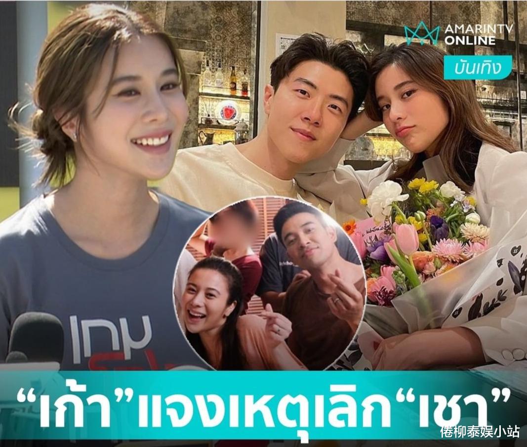 孙艺珍|泰星Kao确认与Hiso男友分手：我现在是单身，我跟Great就是兄妹