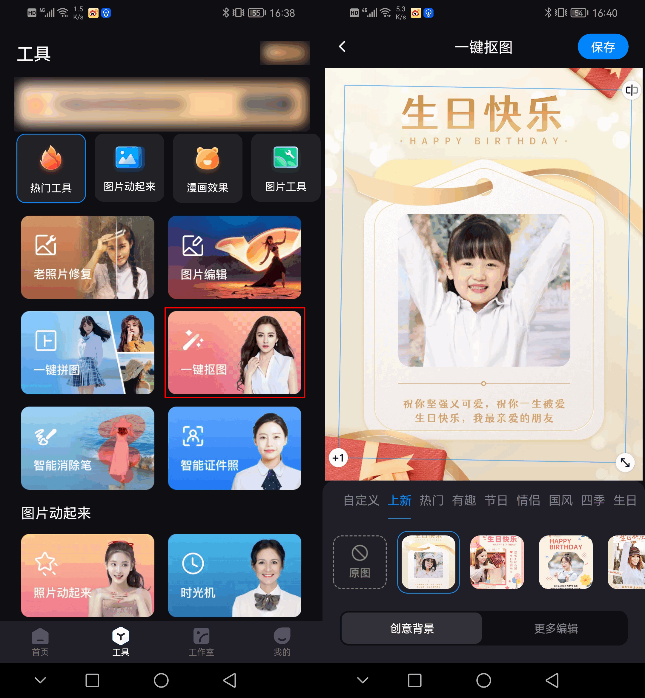 软件|还不知道一键抠图用什么软件?建议试试这些抠图软件