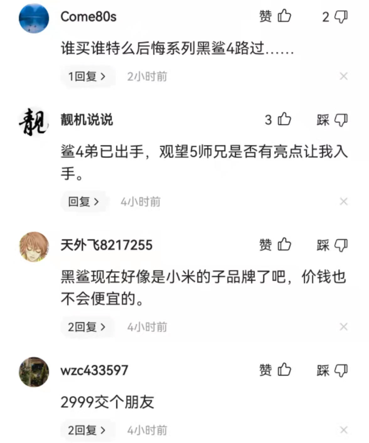 独角兽|黑鲨5来了:最高搭载8 Gen 1,3月30日19: 00发布