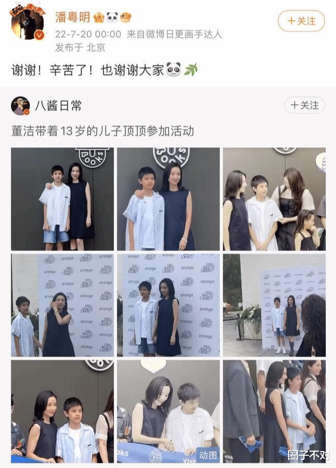 明星|明星离婚后星二代现状大不同：有人10年未见爸、有人10岁直播带货