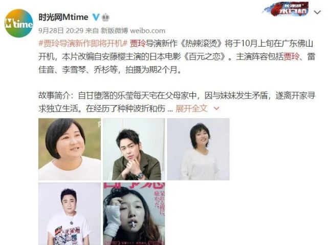 贾玲|贾玲也敢翻拍它，胆子是太大了