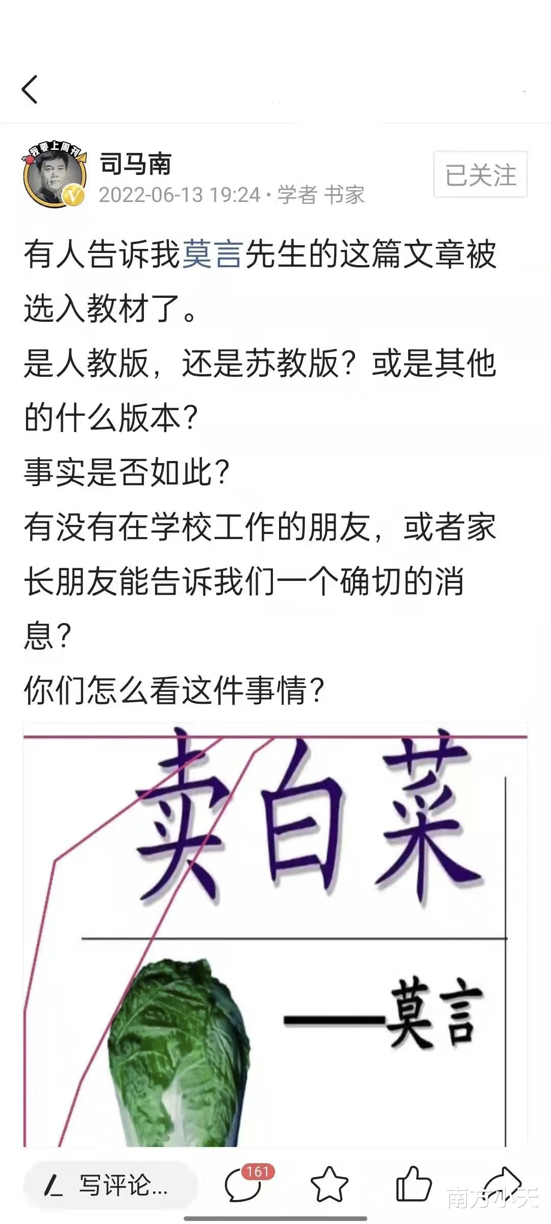 打油揭露马南骗子,国外行径卖国,国内口号爱国
