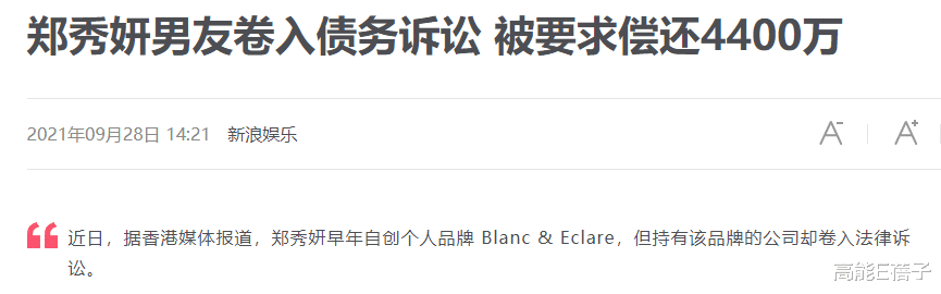 郑秀妍|郑秀妍不招人待见？她能因节目撕掉负面标签吗？