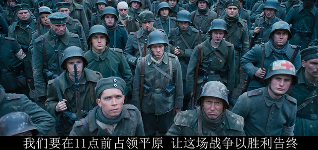 西线无战事|被禁的“反战片”，被Netflix又给拍了出来，刺激