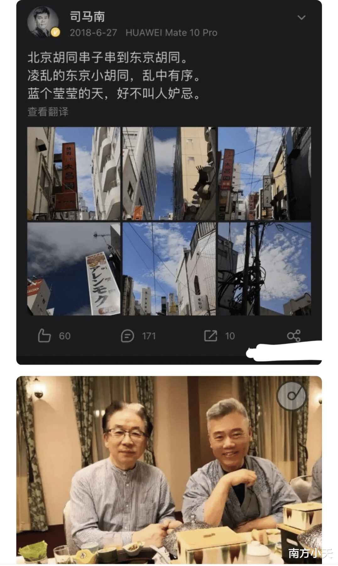 打油揭露马南骗子,国外行径卖国,国内口号爱国