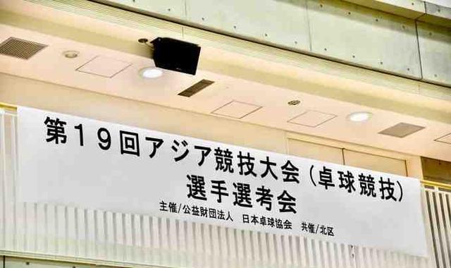 日本队|伊藤美诚无缘亚运女单！日本队派新阵容挑战，陈梦孙颖莎威胁来临