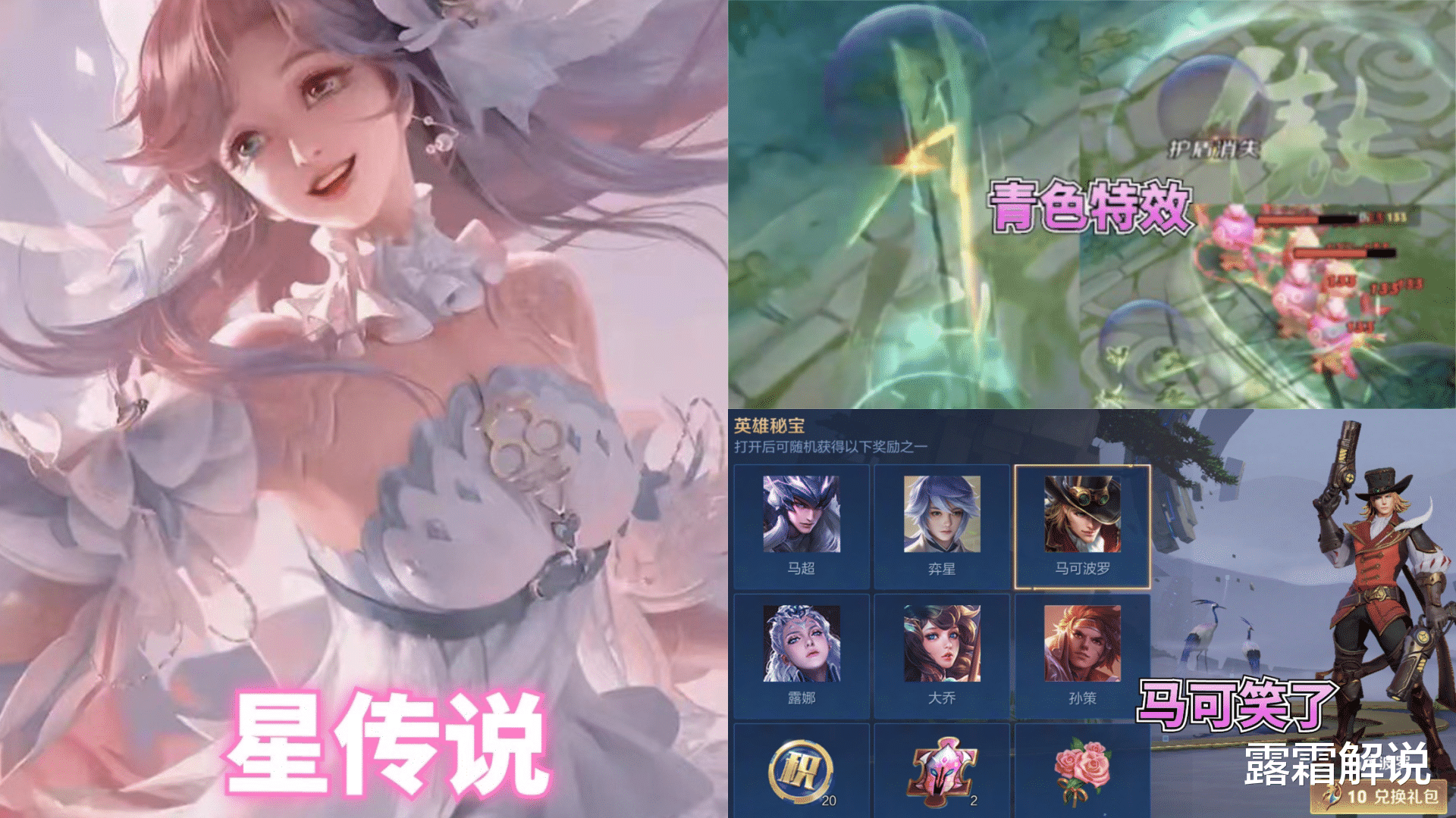 马可·波罗|弈星富家公子形象首爆,上线时间确定,大乔星传说超美,马可笑了