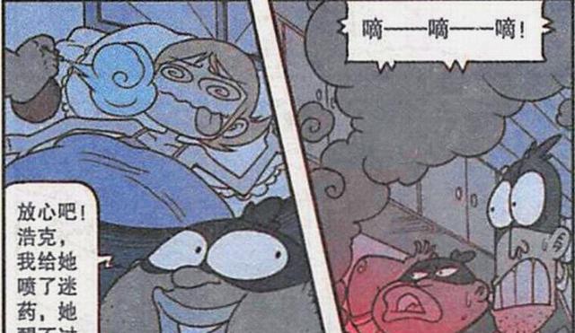 漫画|美女“心思单纯”呼呼大睡，殊不知危险降临，老古：我会守护你！