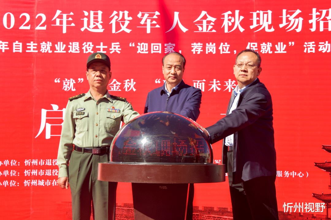 军人|看过来→2022年忻州市退役军人金秋现场招聘会盛况……