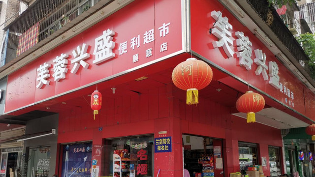 |再撤4省，兴盛优选输不起了