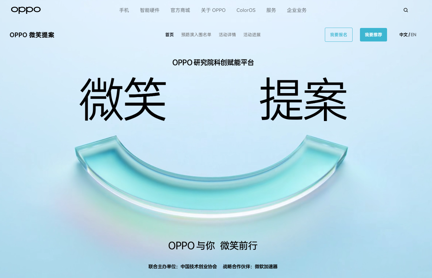 OPPO|手机厂商还搞硬核凡尔赛？参展上的技术炫技，未来有望投入商用