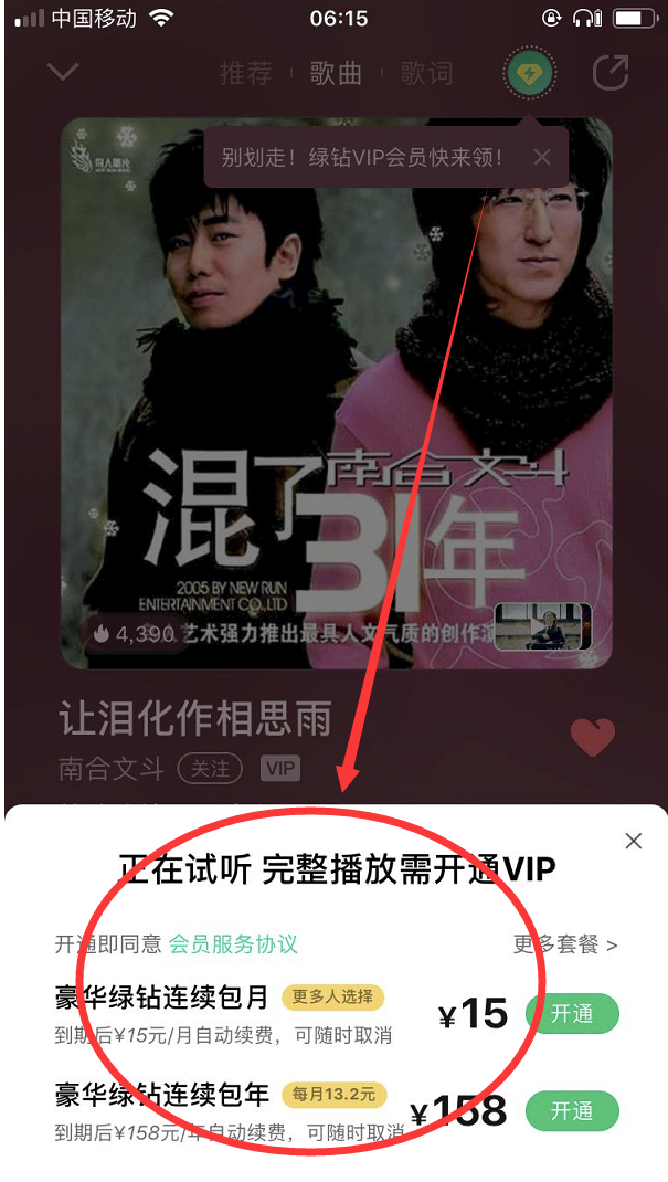 软件|免费的听歌神器-listen 1