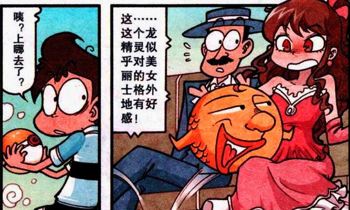 阿星|奋豆“色胆包天”竟对美女动手动脚？阿星：放开那个女孩！