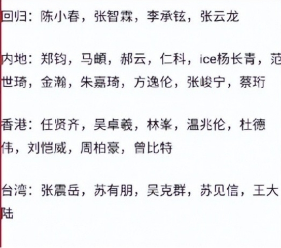 刘恺威|《披哥2》阵容曝光！任贤齐刘恺威等大咖云集，内地哥哥被嘲太弱