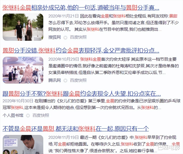 景甜|景甜冤不冤？细看这些年她走的路，也算是可恨又可怜了