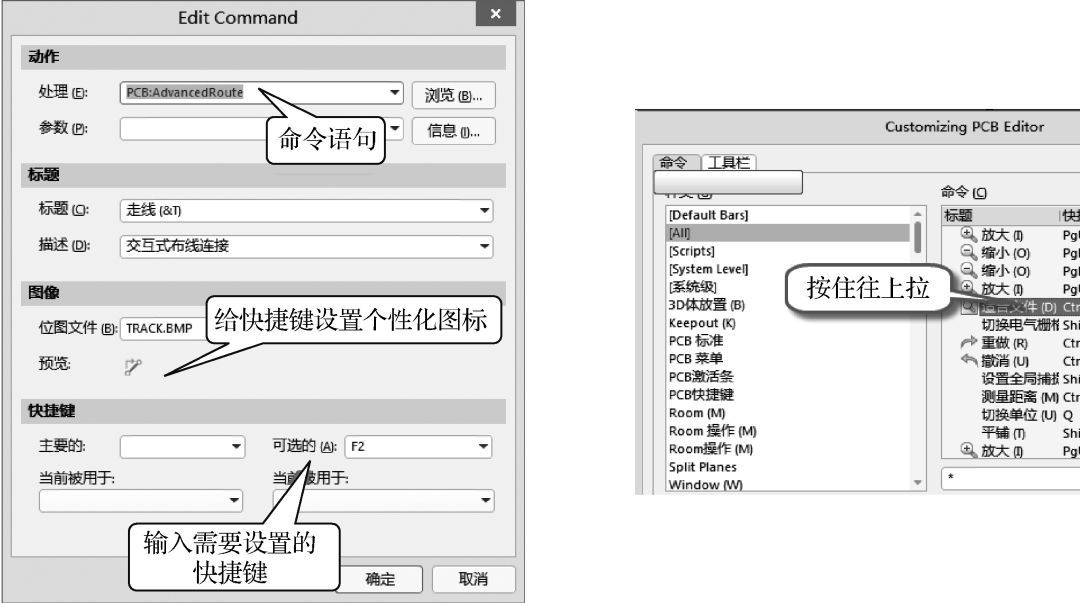 spring|AD PCB常用系统快捷键及自定义快捷键