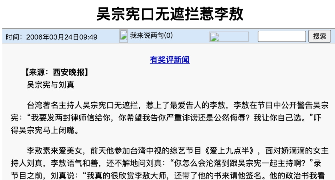 明星|口无遮拦，惹祸上身，这10个红极一时的明星，是如何自毁前程的？