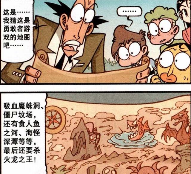 漫画|奋豆为救女神，踏上屠龙之旅，最后却被火焰龙女美色征服？