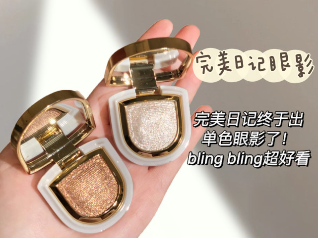 眼影 又被国货秀到了，就凭这颜值，看谁还敢说实力国货土？