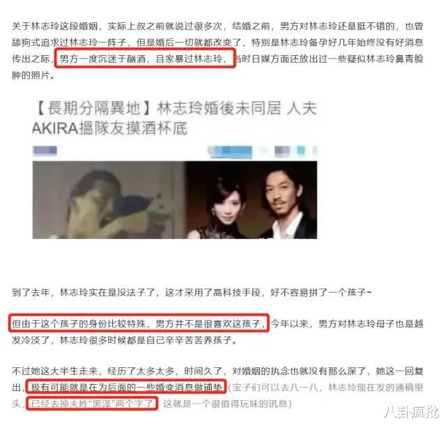 林志玲|就近照顾母亲！林志玲给网友们打了预防针！