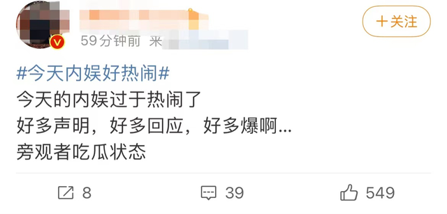 周杰伦|一天内8个瓜！多位艺人发声回应、周杰伦疑被跟车，每个都不简单