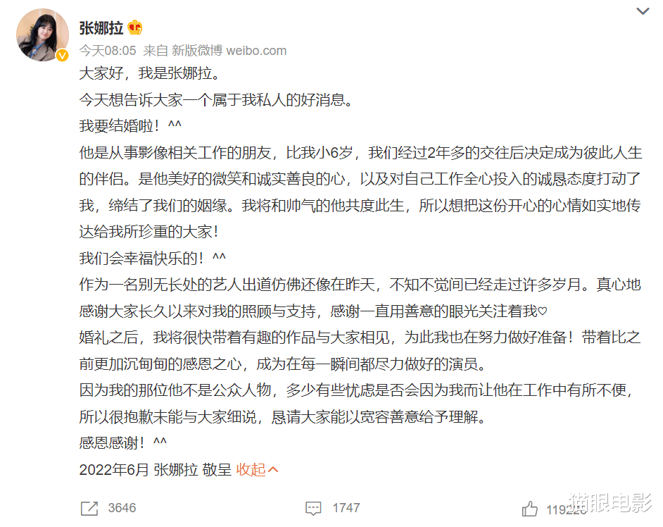 张娜拉|恭喜！刁蛮公主张娜拉结婚了，还是相差6岁的年下姐弟恋