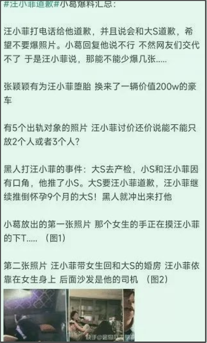 汪小菲|汪小菲大概也许真的疯了：我要毁掉大S的下半生