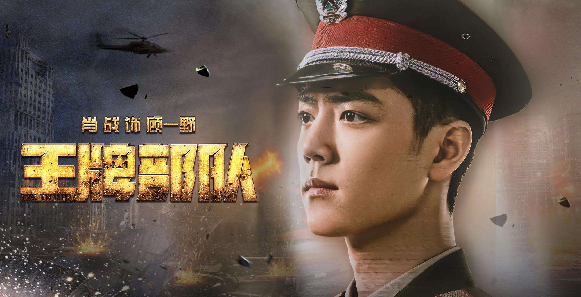 英雄岁月之王牌部队|王牌部队:虽然上线被群嘲,但它并非毫无亮点,这两点还算成功!