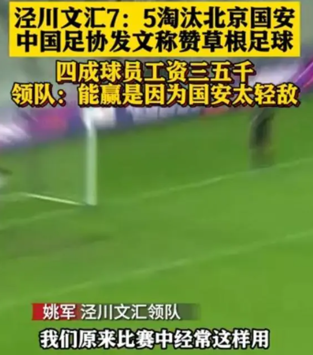 北京国安|太讽刺！65岁潘长江腿摔折后坐轮椅，导演韩兆推车挑战国安队