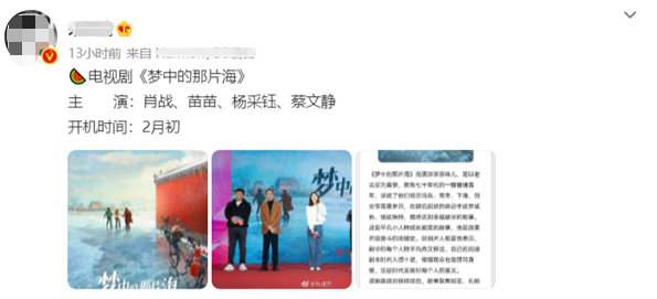 肖战|肖战被传又一S级大剧将袭，“三大女神”加盟，这阵容熬夜也要追