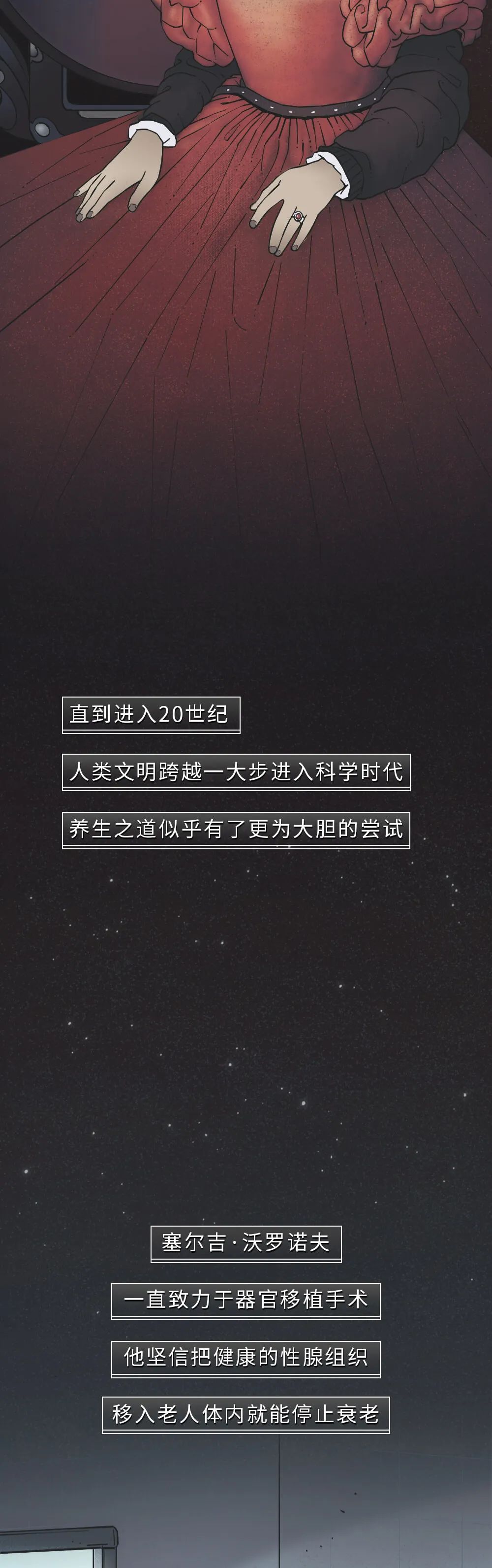为了长生不老,人类都做过哪些努力?