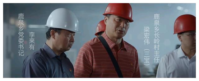 胡歌|县委大院：胡歌连吃3个包子不如任程伟的一推一脚，王骁真接地气