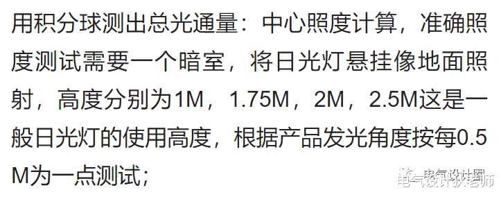 建筑照明设计标准以及各种场所照度标准值大全,纯干货,值得收藏